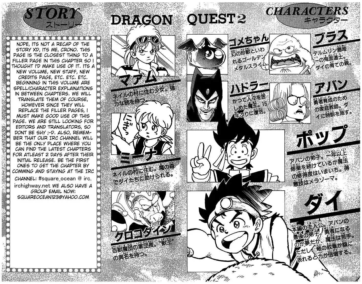 Dragon Quest Dai no Daibouken Chapter 10 3